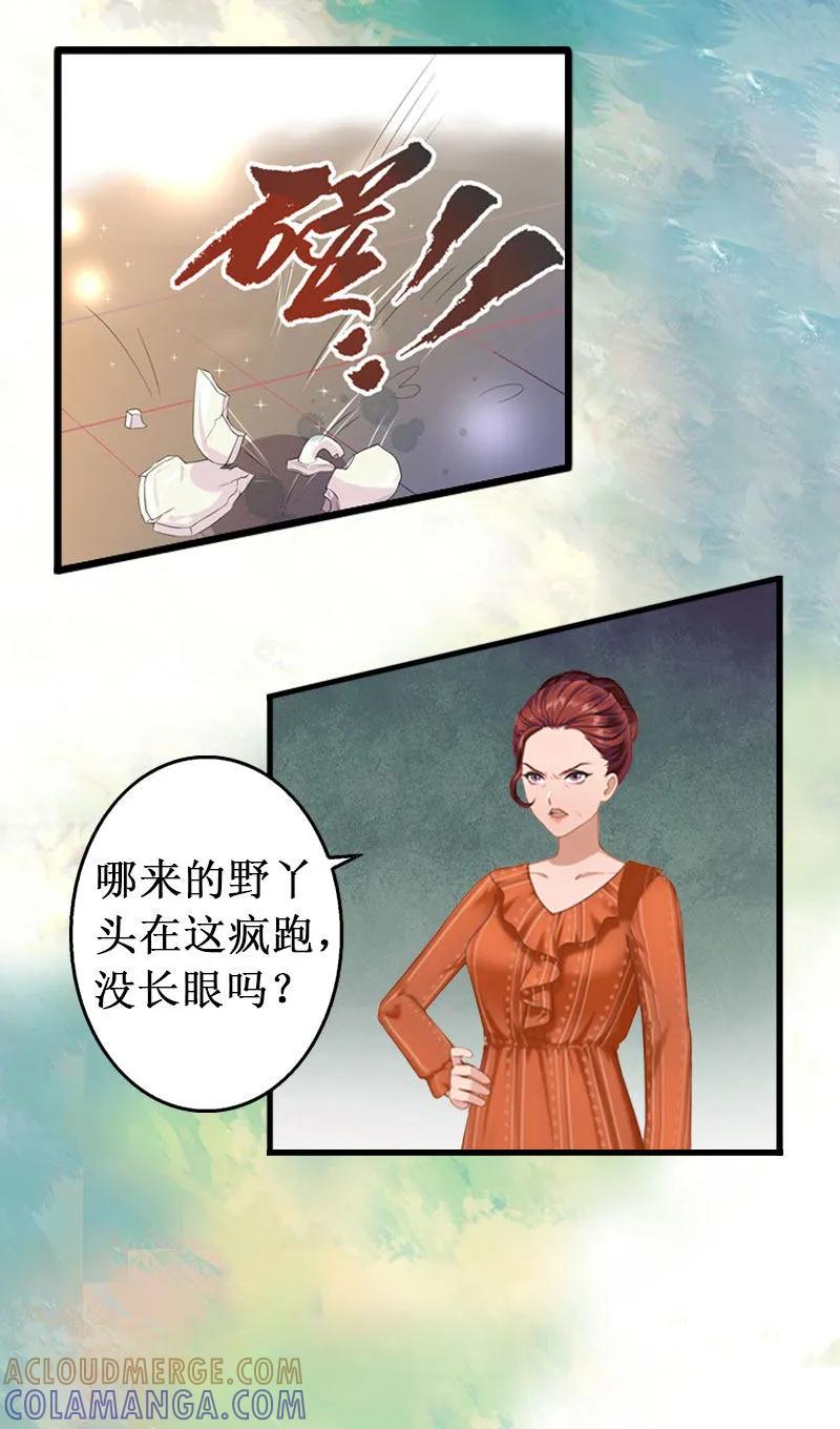 《二次热恋：我的竹马情人》第2话 第31页