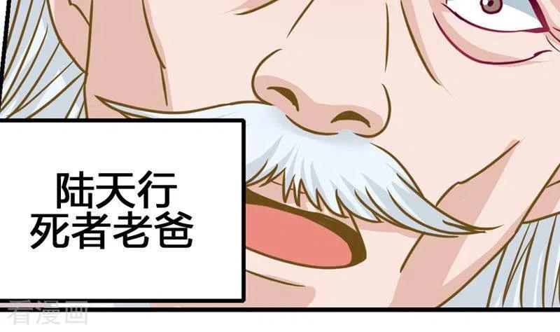 《不凡的菜鸡》第2话 凶手就是…… 第32页