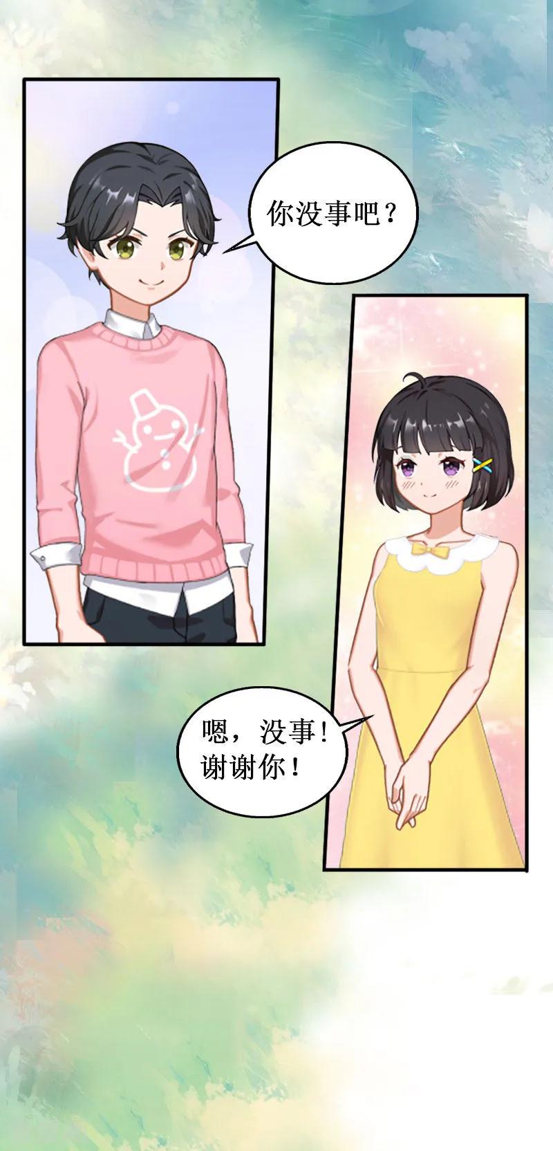 《二次热恋：我的竹马情人》第2话 第34页