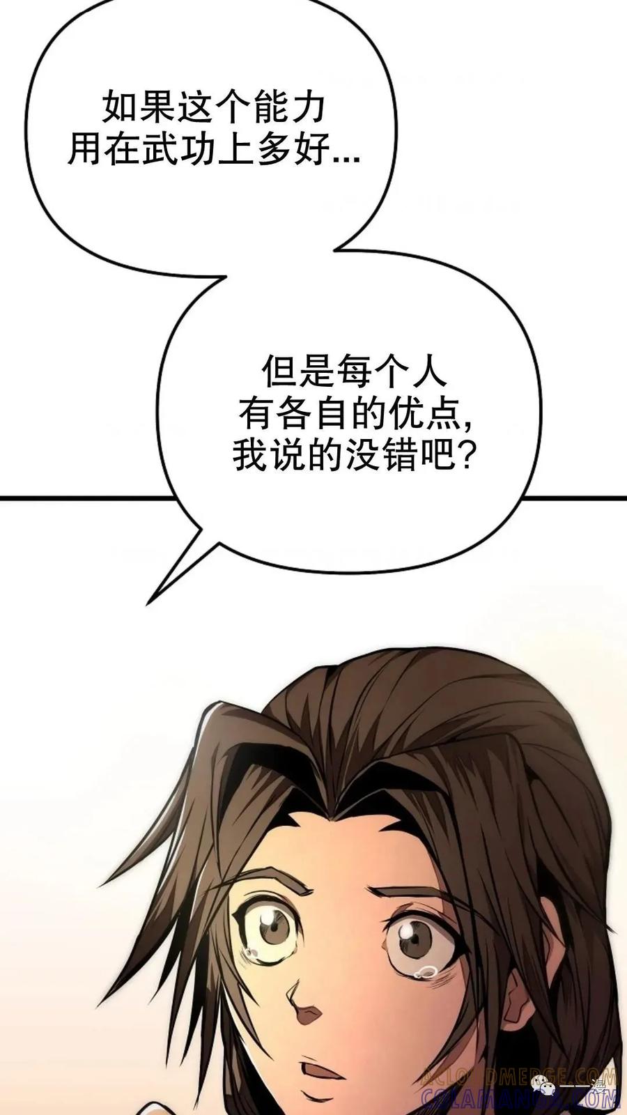 《东方不败(韩漫)》第2话 第125页