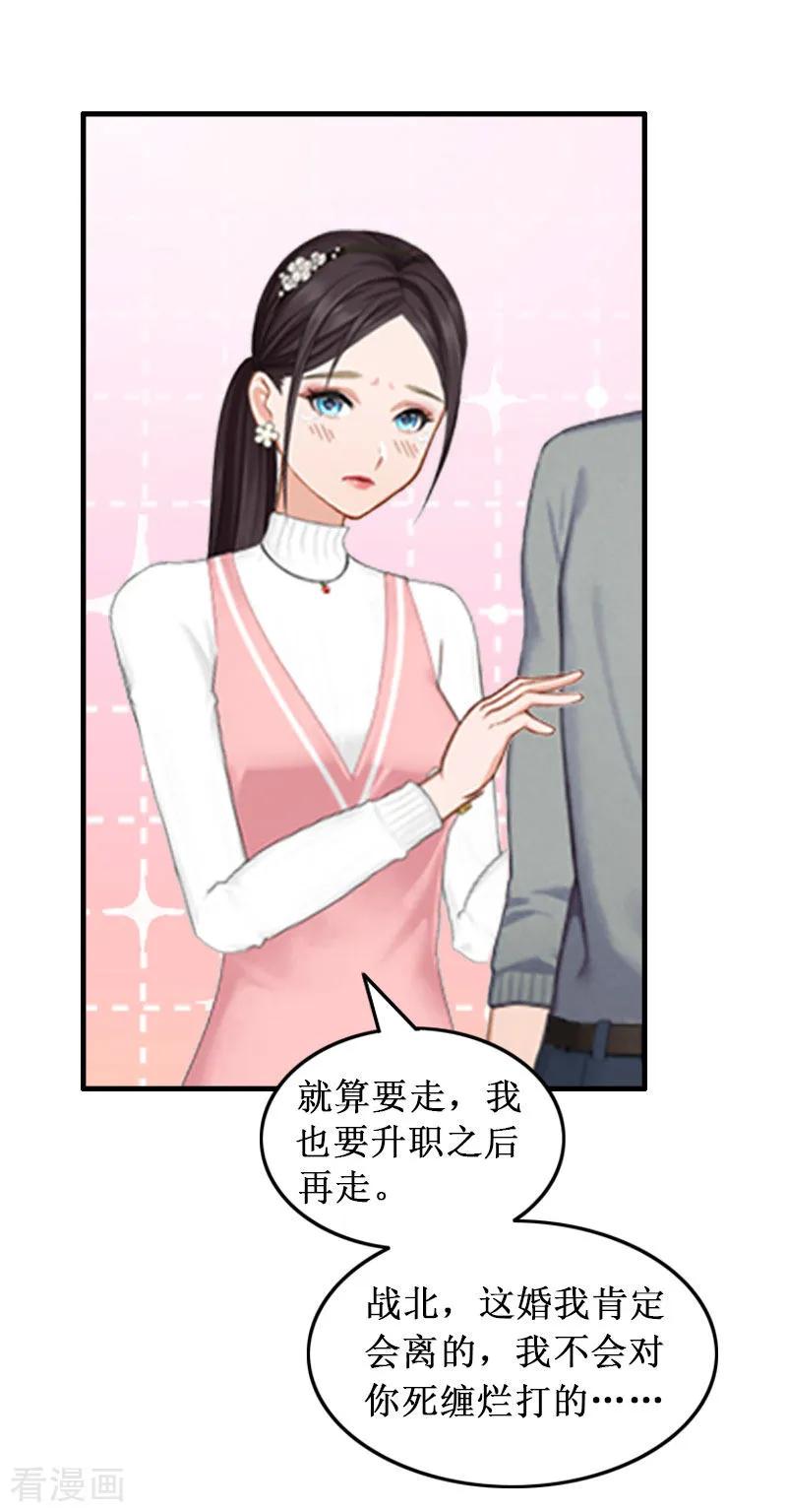 《二次热恋：我的竹马情人》第2话 第16页