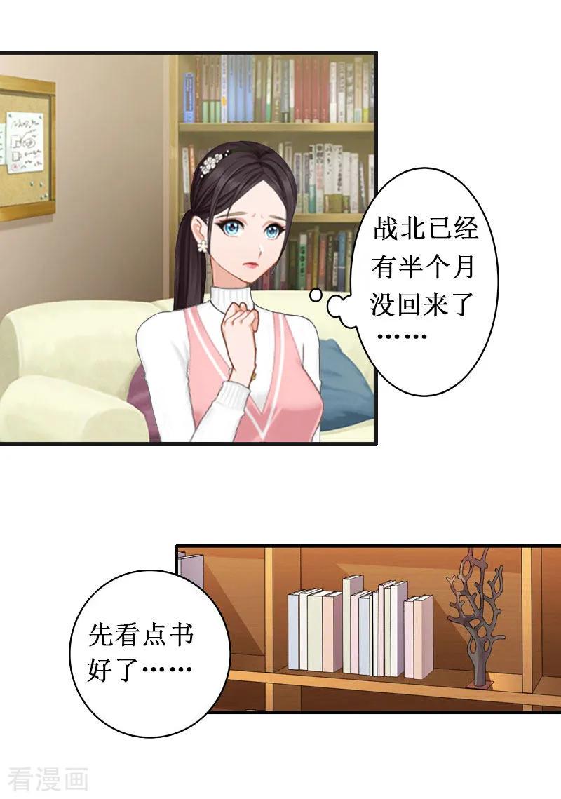 《二次热恋：我的竹马情人》第2话 第10页