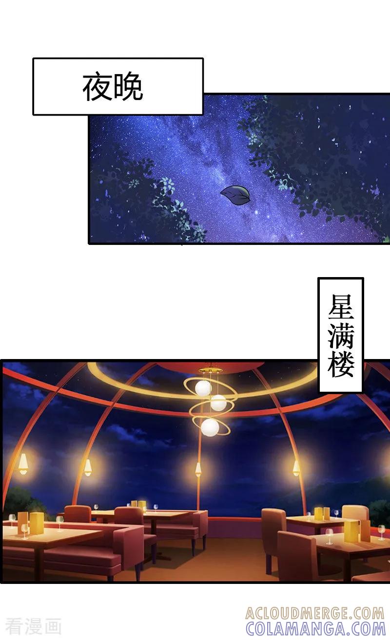 《二次热恋：我的竹马情人》第2话 第27页