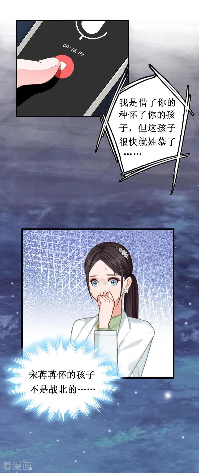 《二次热恋：我的竹马情人》第2话 第6页