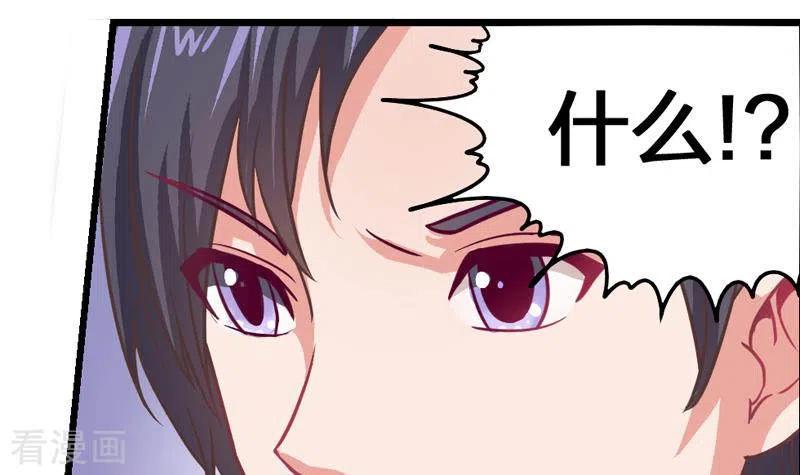 《不凡的菜鸡》第2话 凶手就是…… 第27页