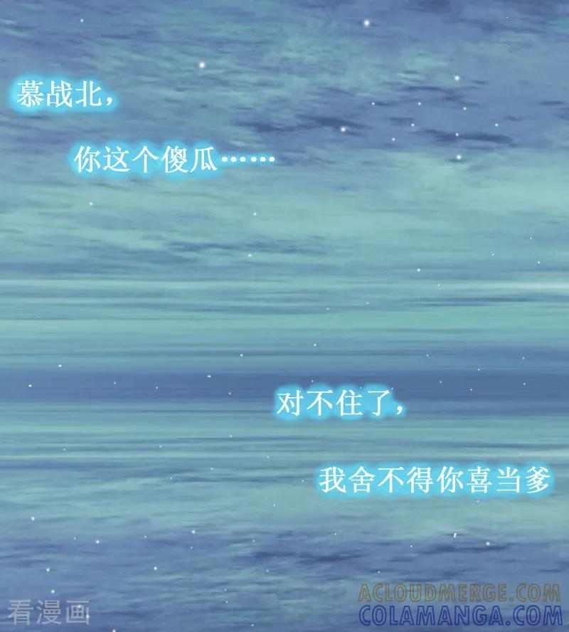 《二次热恋：我的竹马情人》第2话 第7页