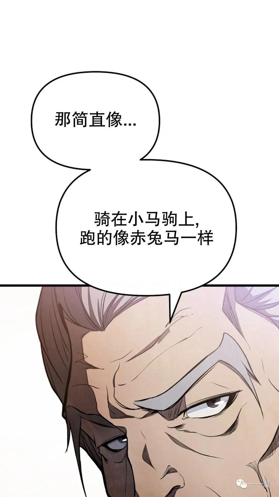 《东方不败(韩漫)》第2话 第60页