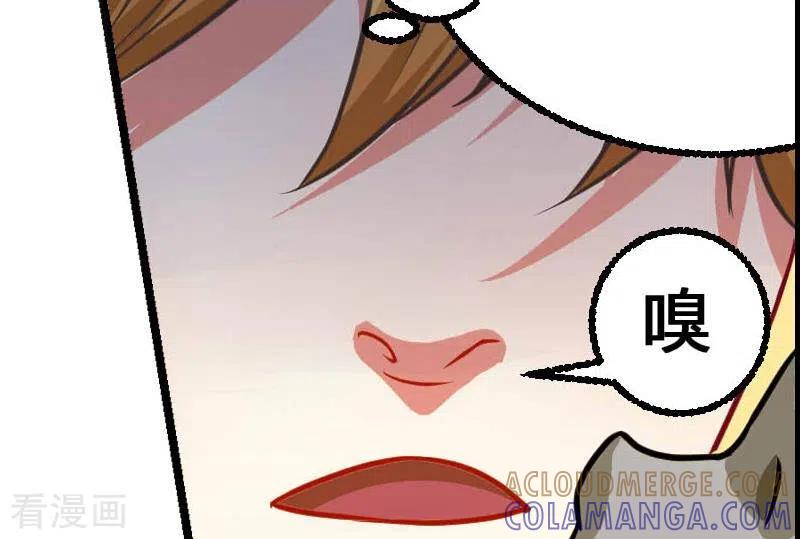 《不凡的菜鸡》第2话 凶手就是…… 第19页