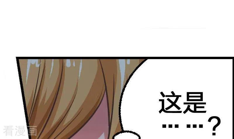 《不凡的菜鸡》第2话 凶手就是…… 第18页