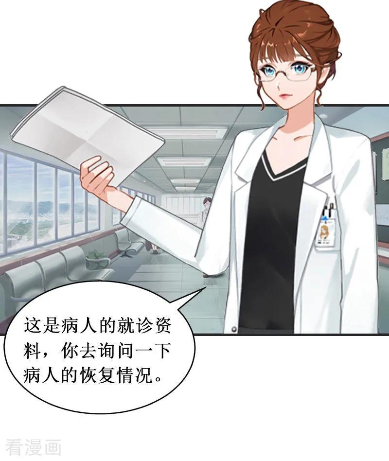 《二次热恋：我的竹马情人》第2话 第4页