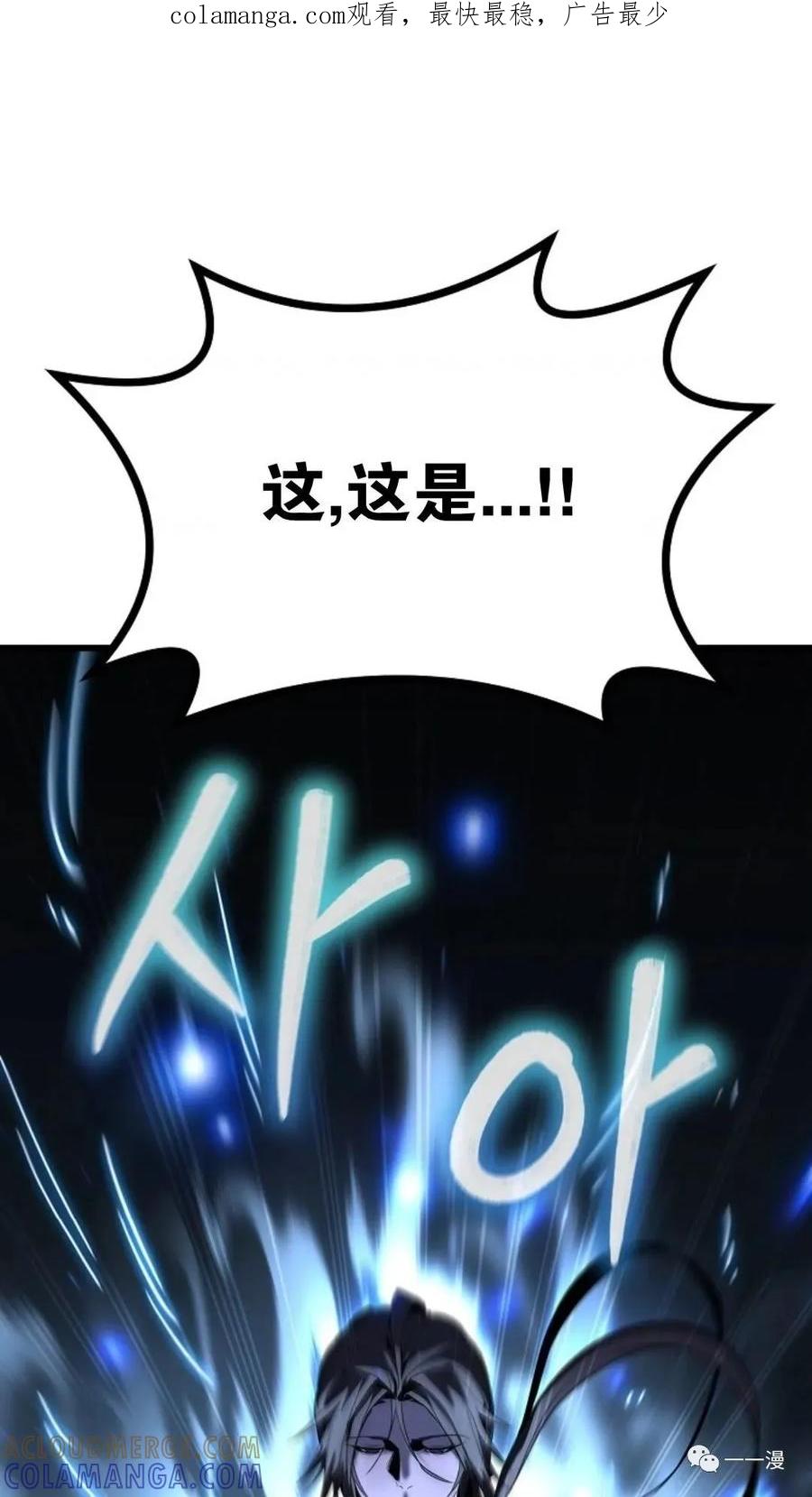 《东方不败(韩漫)》第2话 第1页