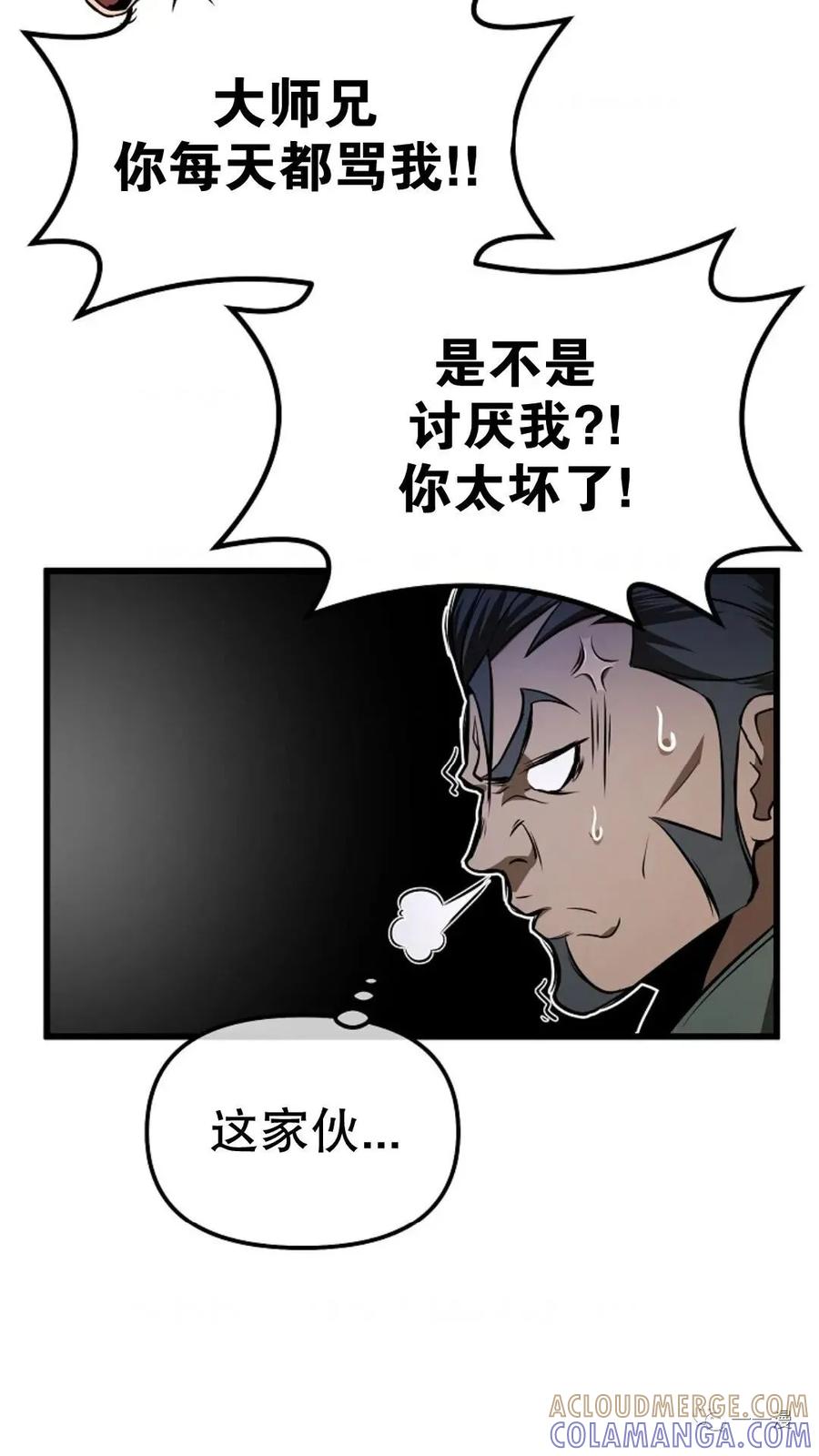 《东方不败(韩漫)》第2话 第121页
