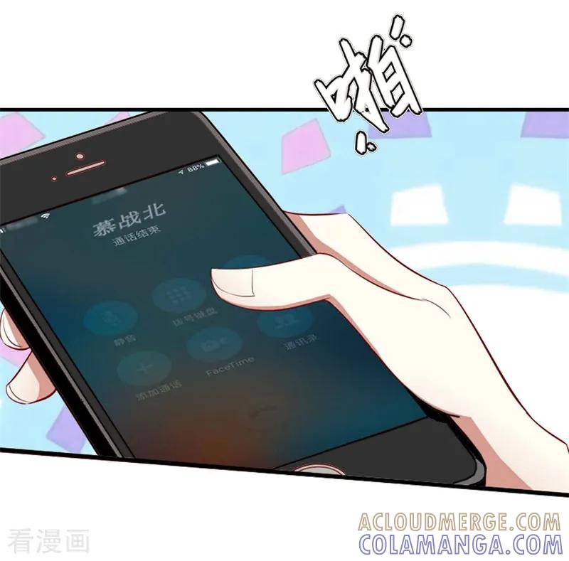 《二次热恋：我的竹马情人》第2话 第25页