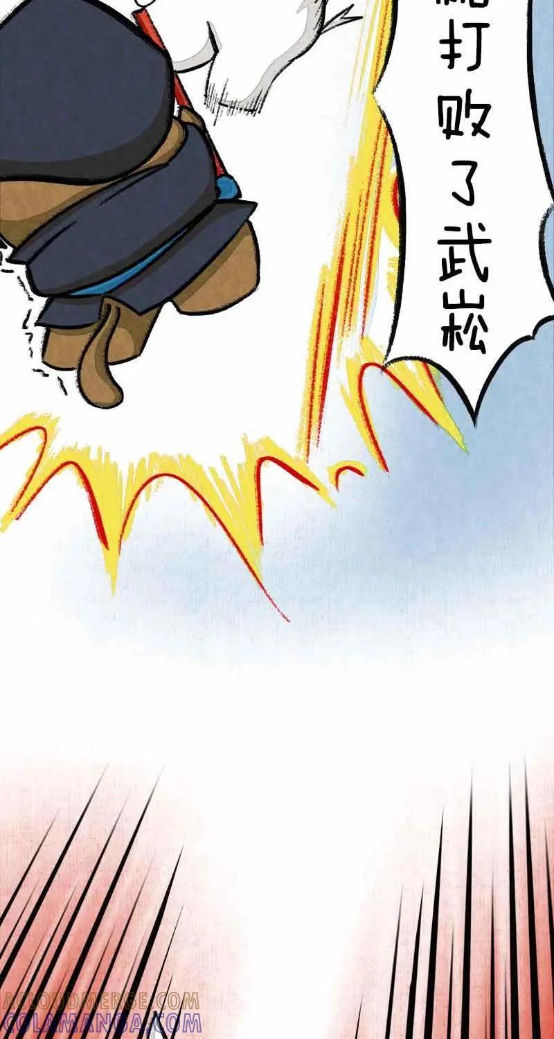 《京剧猫喵日常》第22话：比武新招 第8页