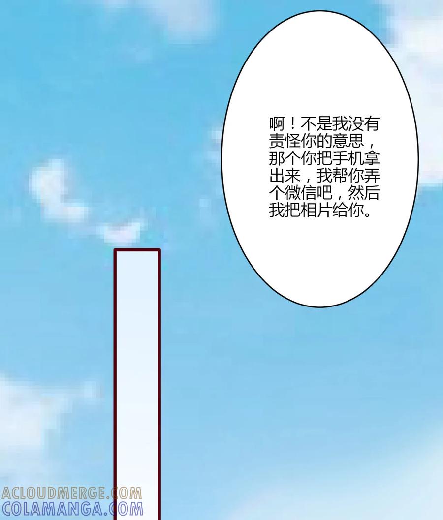 《书中密友》第20话 第2页