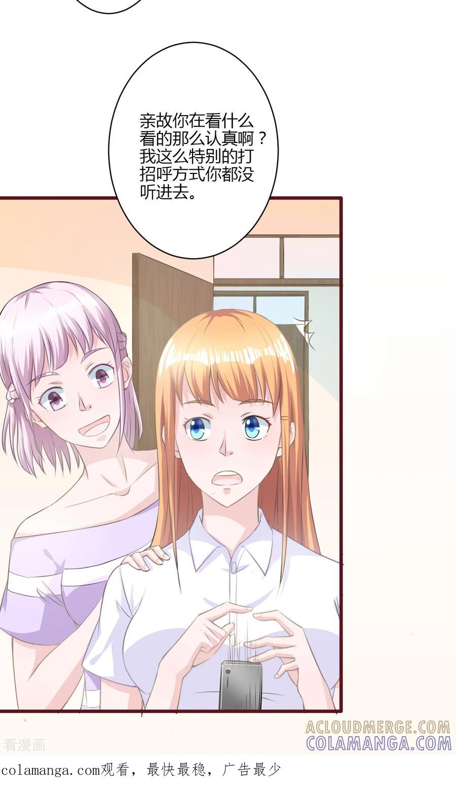 《书中密友》第20话 第10页