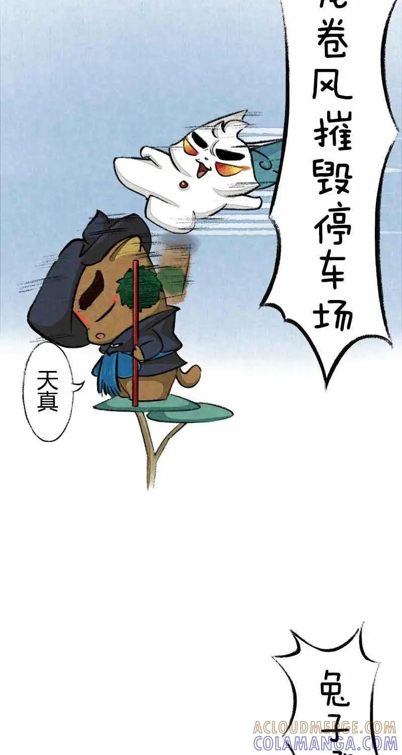 《京剧猫喵日常》第22话：比武新招 第6页