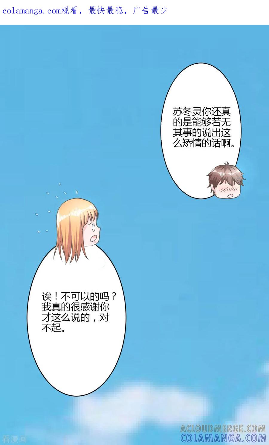 《书中密友》第20话 第1页