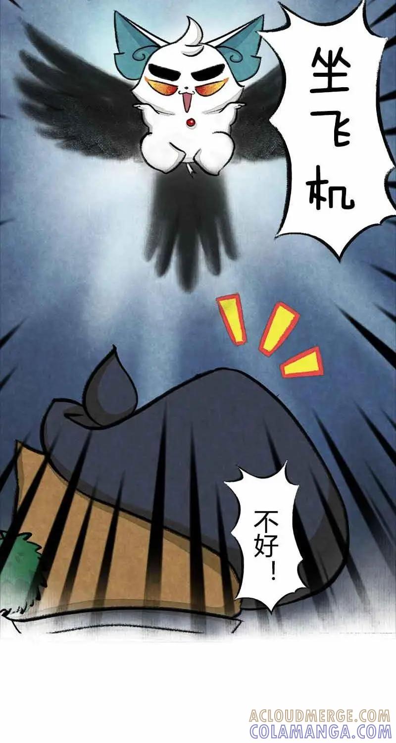 《京剧猫喵日常》第22话：比武新招 第10页