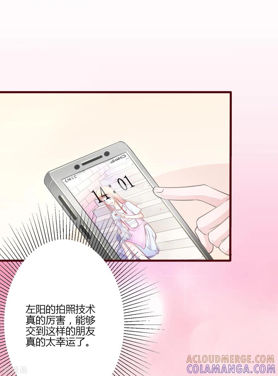 《书中密友》第20话 第5页