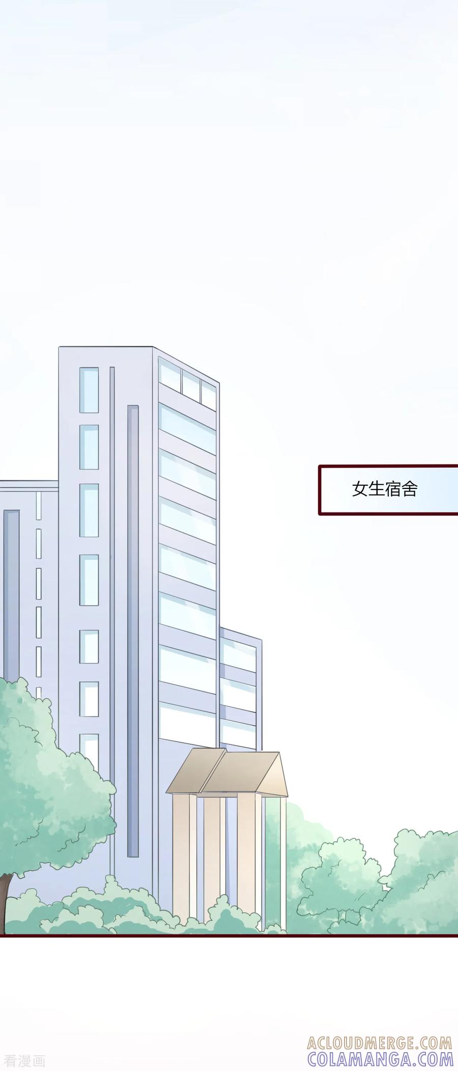 《书中密友》第20话 第4页