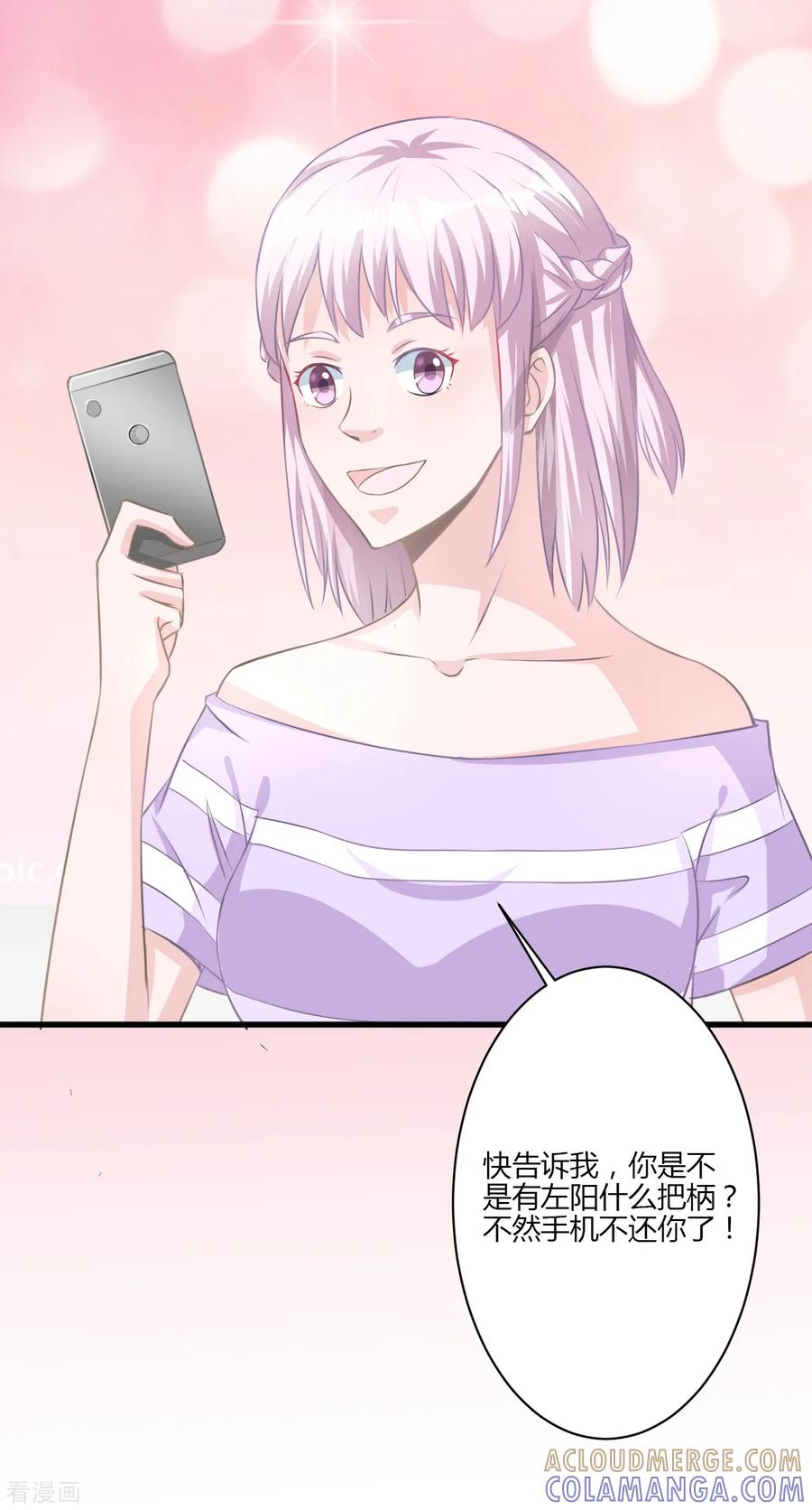 《书中密友》第21话 第4页