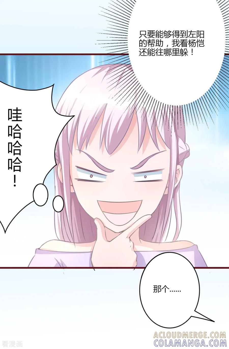 《书中密友》第21话 第10页