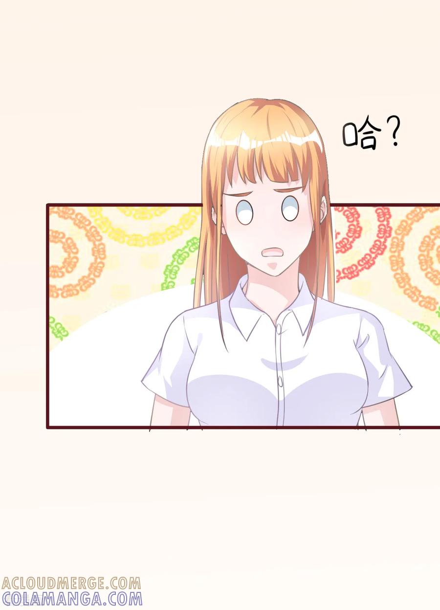 《书中密友》第21话 第8页