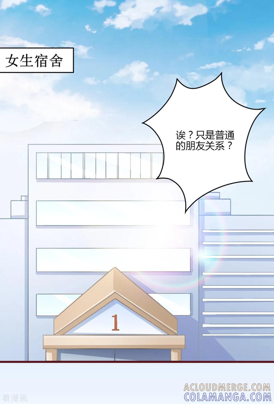 《书中密友》第21话 第5页