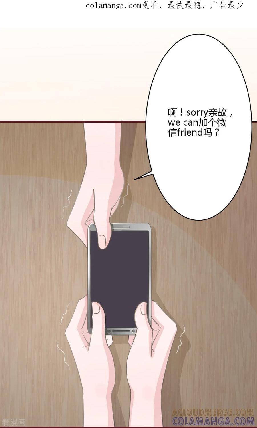 《书中密友》第22话 第1页