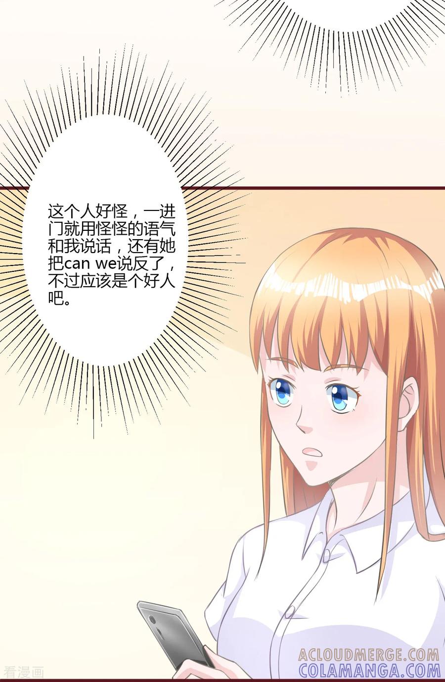 《书中密友》第22话 第3页