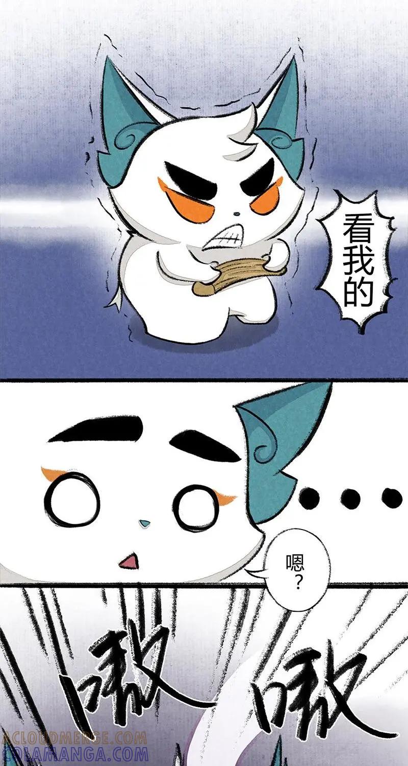 《京剧猫喵日常》第24话：婆婆的教诲 第6页