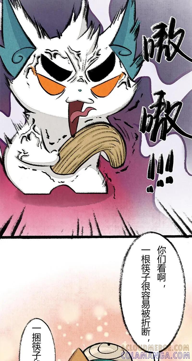《京剧猫喵日常》第24话：婆婆的教诲 第7页