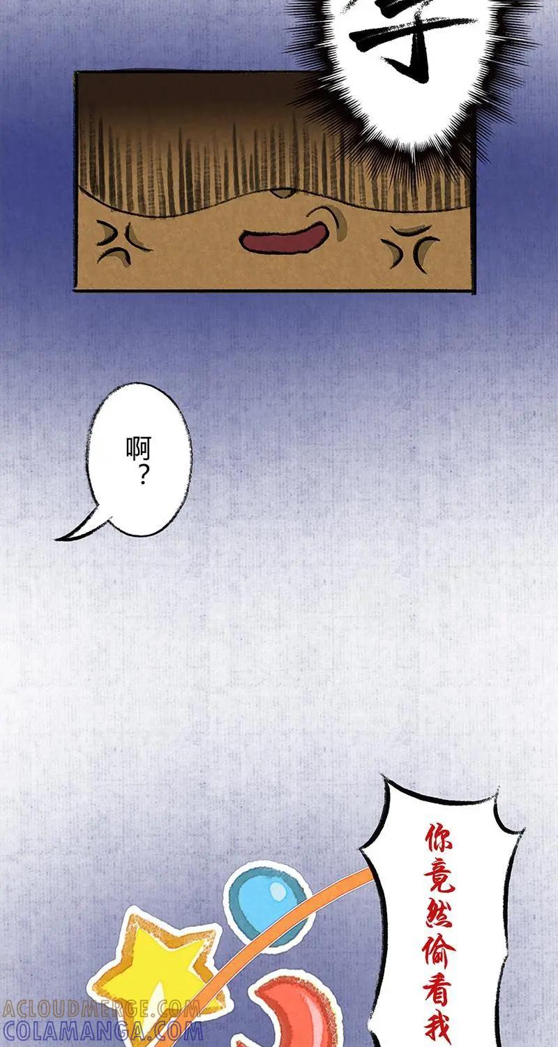 《京剧猫喵日常》第25话：武崧的秘密 第9页