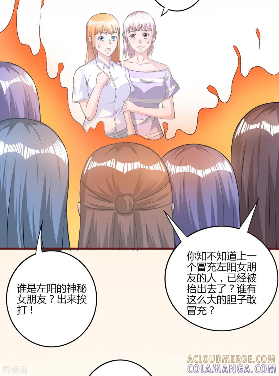 《书中密友》第23话 第4页