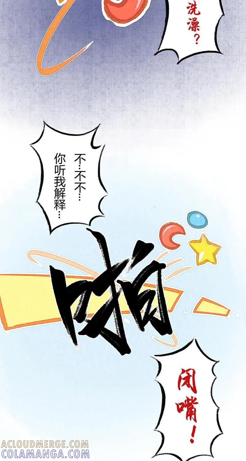 《京剧猫喵日常》第25话：武崧的秘密 第10页