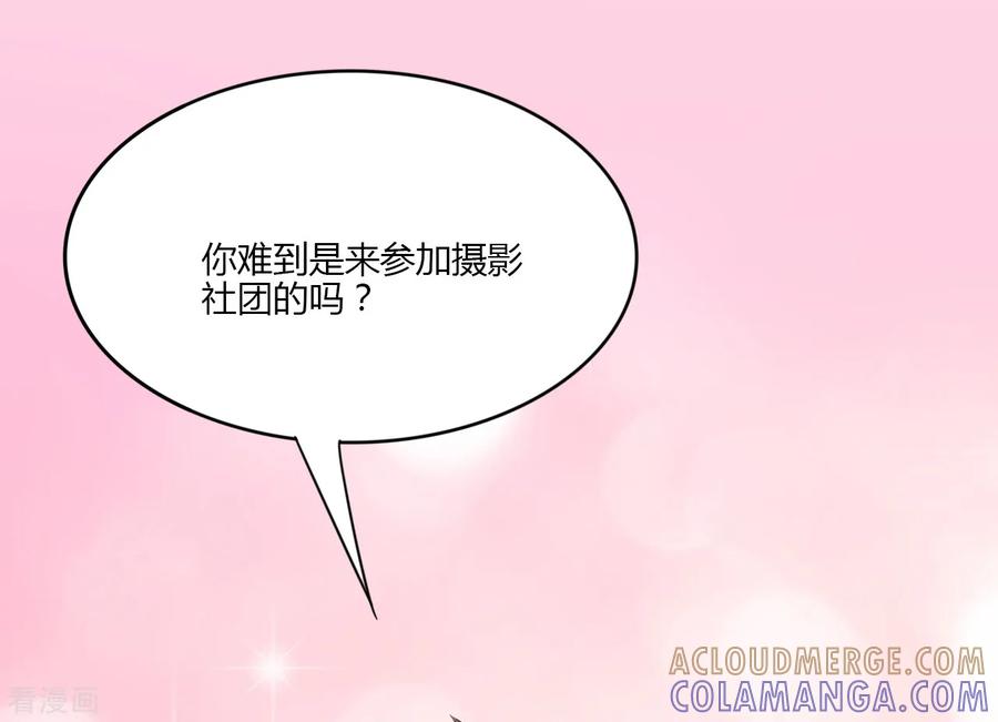 《书中密友》第23话 第11页