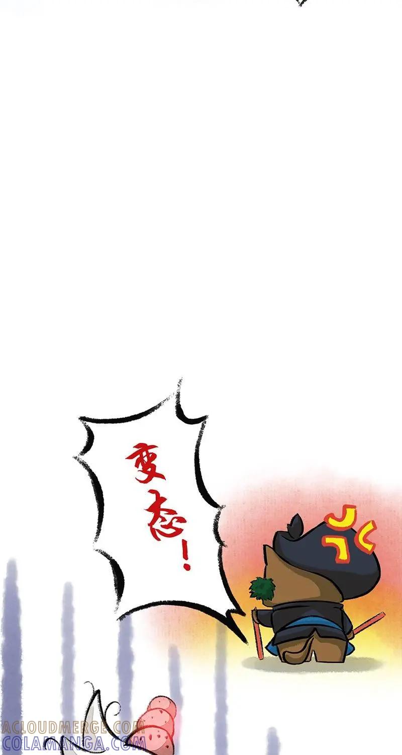 《京剧猫喵日常》第25话：武崧的秘密 第11页