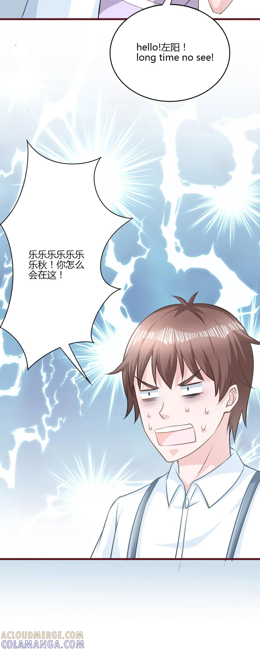 《书中密友》第24话 第5页