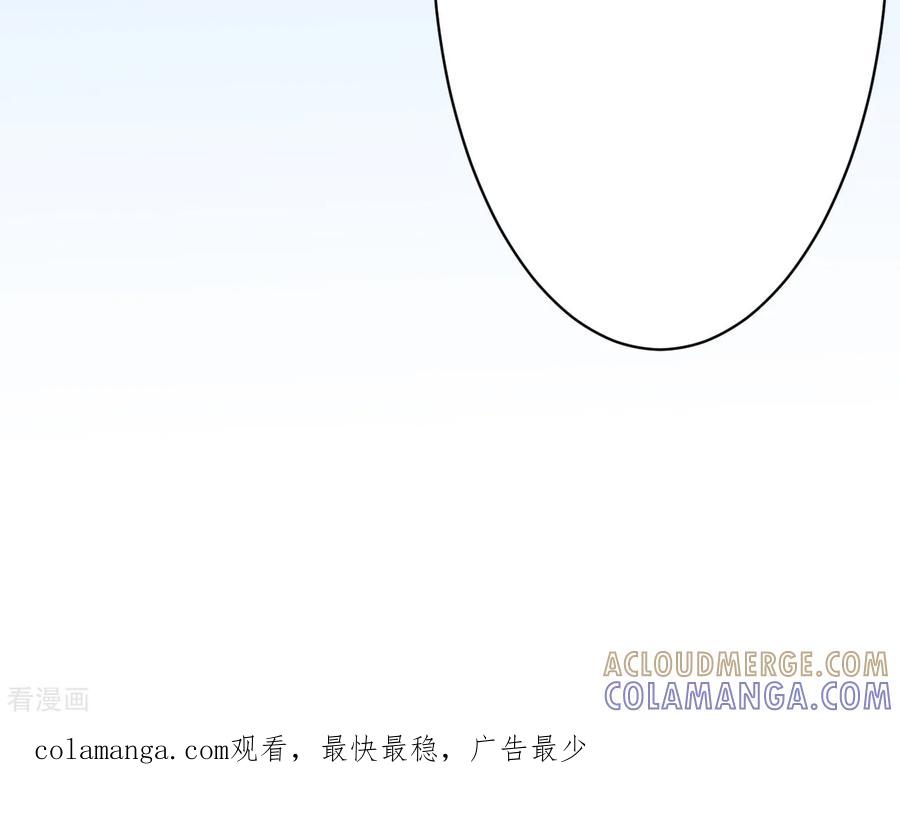 《书中密友》第24话 第11页