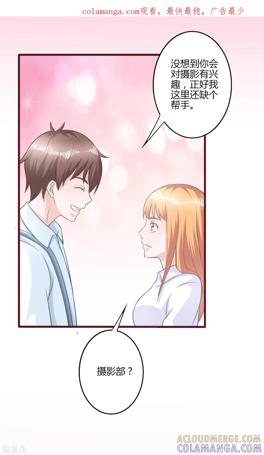 《书中密友》第24话 第1页