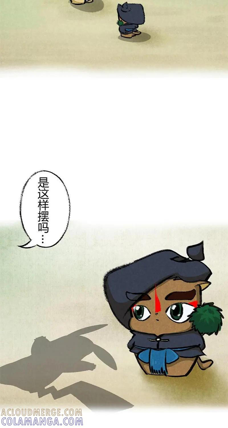 《京剧猫喵日常》第26话：可疑的秘籍 第7页