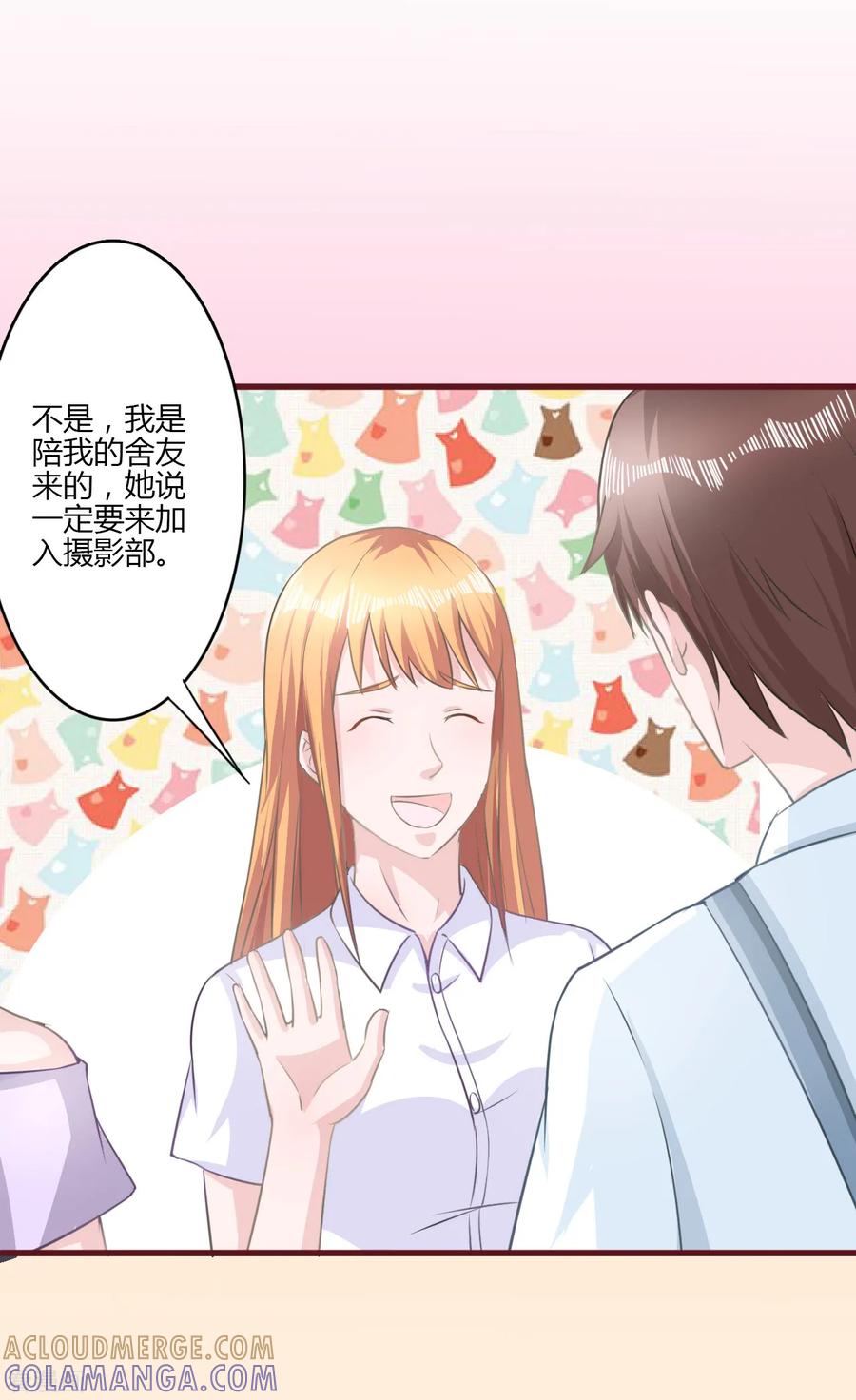 《书中密友》第24话 第2页