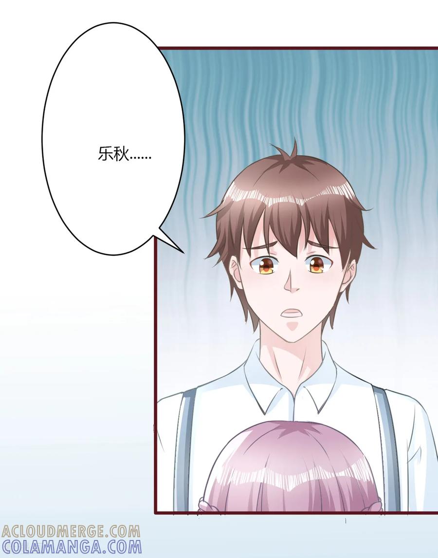 《书中密友》第24话 第8页