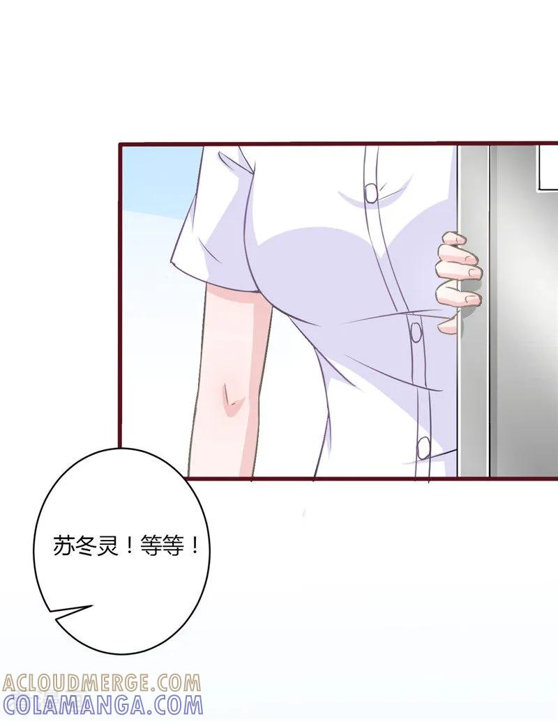 《书中密友》第25话 第4页