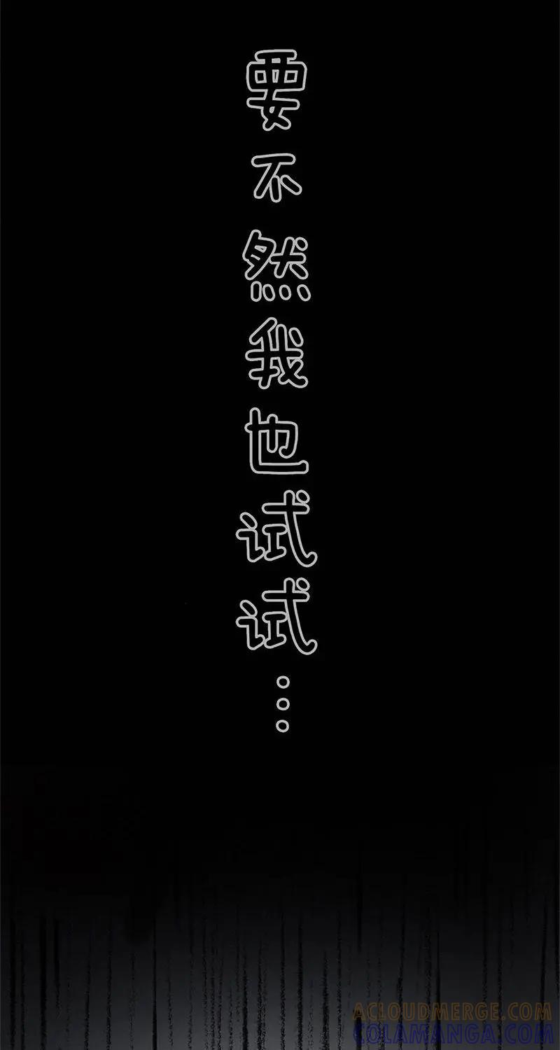 《京剧猫喵日常》第27话：哨棒的秘密 第4页