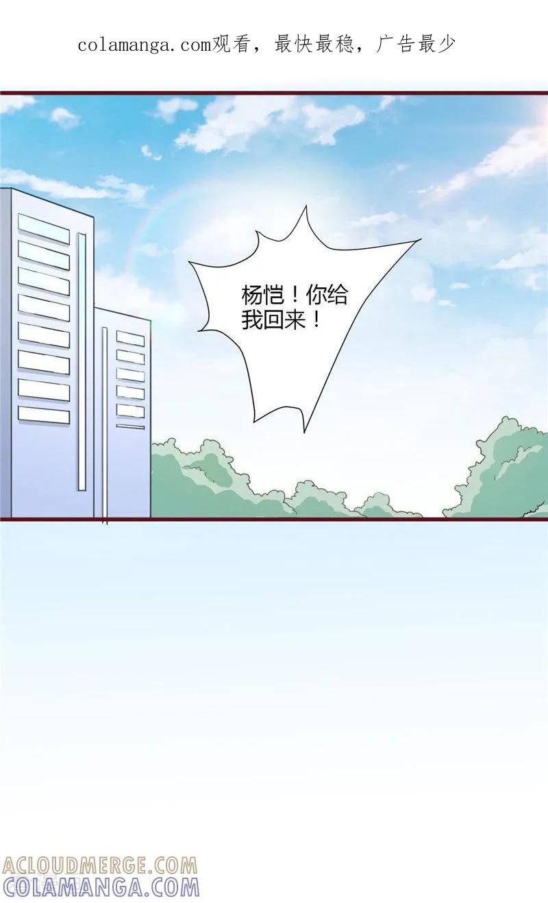 《书中密友》第25话 第1页