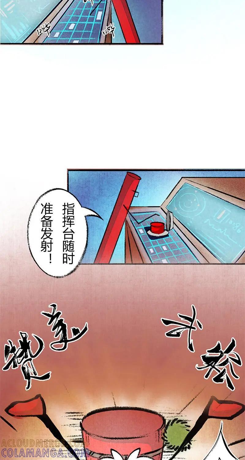 《京剧猫喵日常》第28话：哭泣的哨棒 第9页