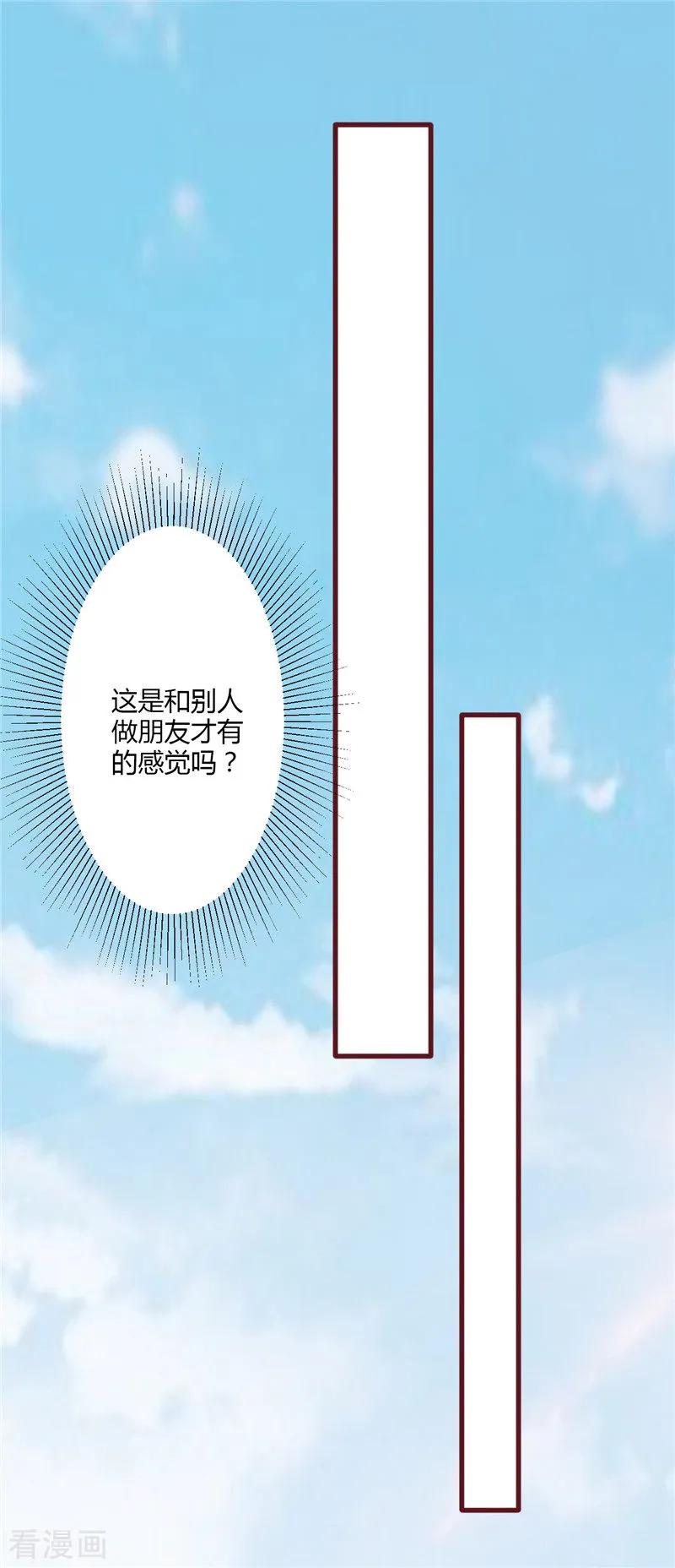《书中密友》第26话 第12页