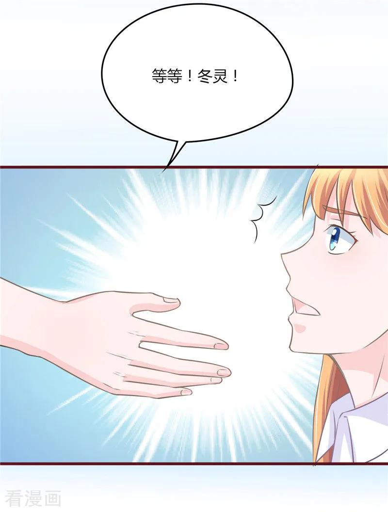 《书中密友》第26话 第4页